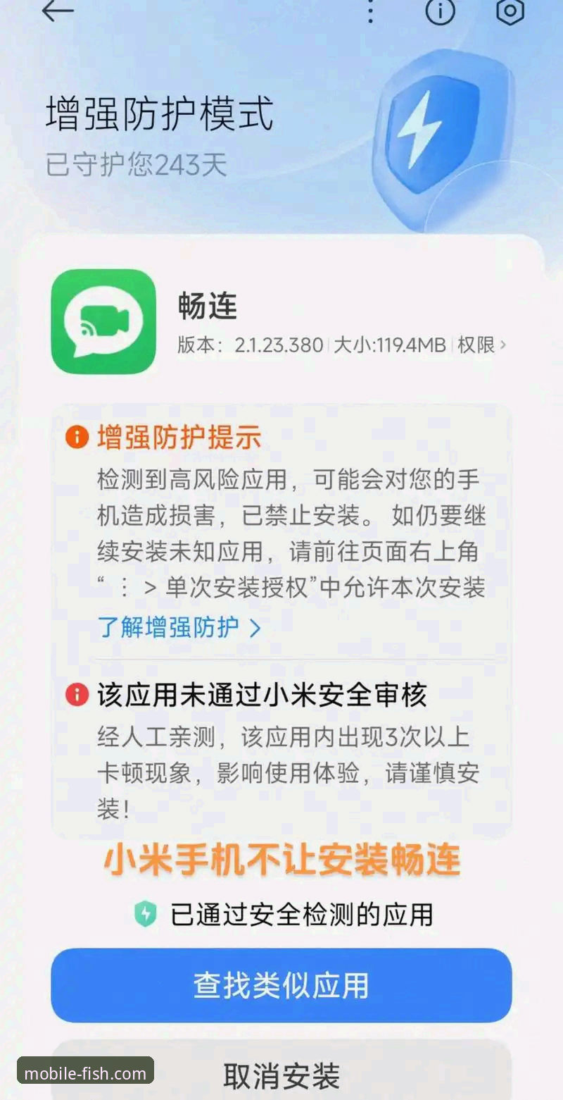 乐鱼手机APP安装失败深度评测：官方正版v3.4.8安装难题全解析