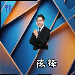 陈锋